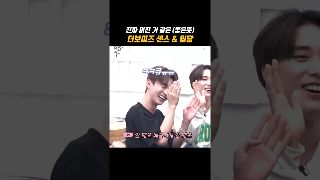 [더보이즈 현재 선우] 센스보이즈 | 손병호게임 | 해시계 배꼽시계 | 웃긴영상 | 개웃겨보이즈 | 더비구함