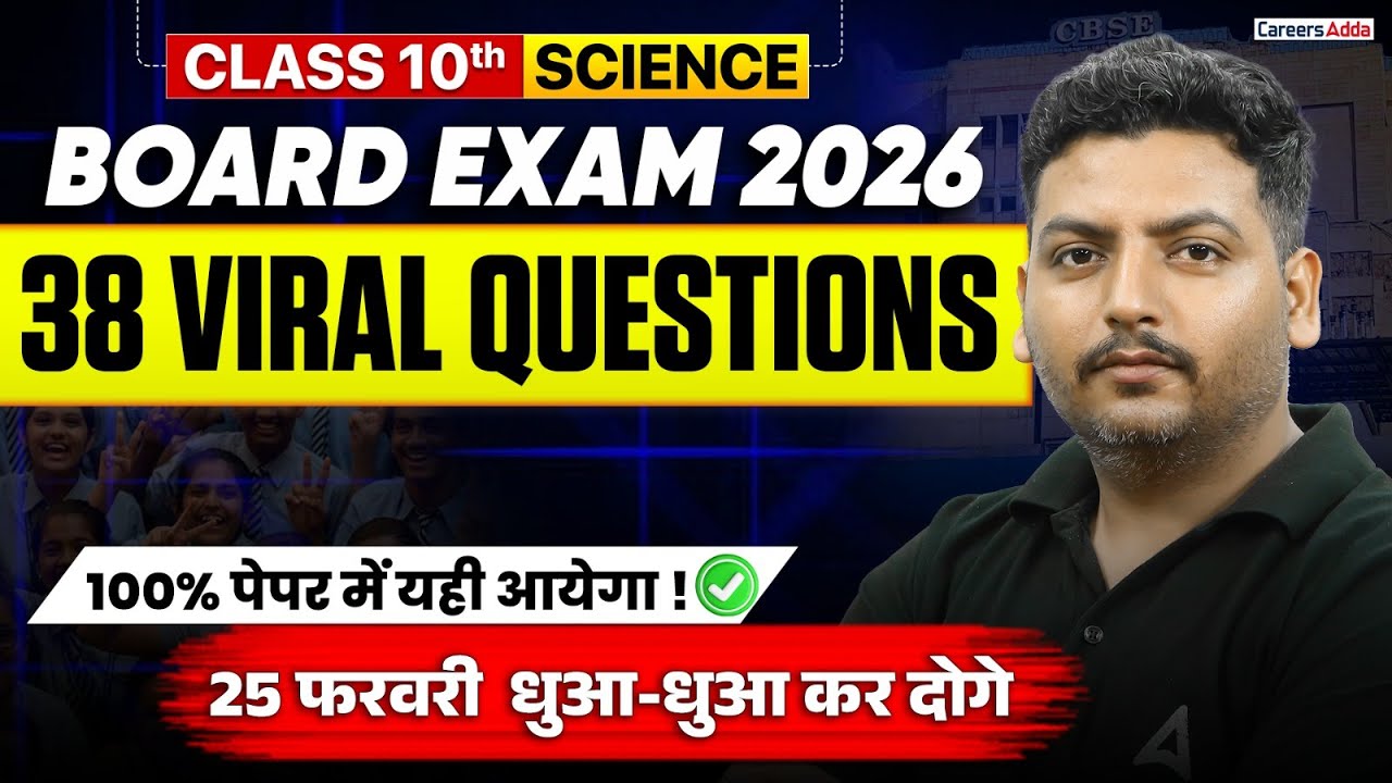 Class 10 Science Board Exam 2026 | 38 Viral Questions 🔥 | 25 Feb Paper Analysis