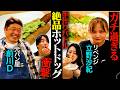 【パンリベンジ】立野沙紀VS前川D（審査員 風吹ケイ）がホットドッグ対決をしたら、ゲキうまホットドッグが誕生した