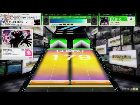 チュウニズム AMAZON　コモリの怪物　BASIC