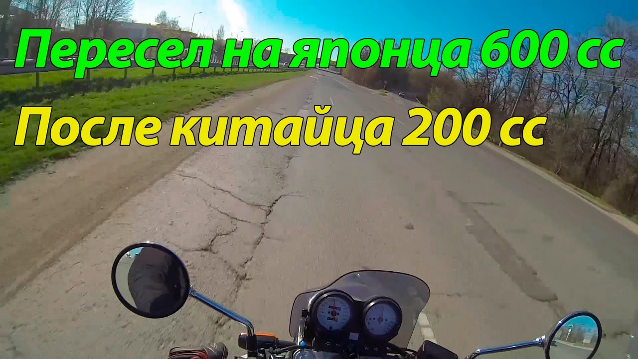 Впервые сел на японца 600-ку после китайца. Первые впечатления от Honda CB600 Hornet
