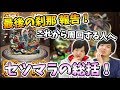 【モンスト】こうして刹那を運極にした!最終戦績や周回した上で感じた事!【よーくろGames】