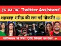 😝 Donald Trump ki ceasefire ki tweet karte pakde gaye pak PM Shebaz sharif | jago India HD