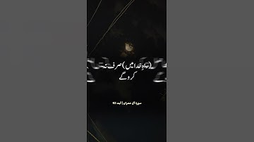 سورة آل عمران | آیت 92