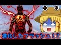 【GTA5:PC】諏訪子の自由なMOD part97【ゆっくり実況】