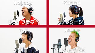 【THE FIRST TAKE】優里-ドライフラワー  レミオロメン-粉雪　ポルノグラフィティ-サウダージ　平井堅-POP STAR/カジサック　冬詩　叶渚　ツネ カジサック KAJISAC