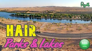 Expectations Exceeded at the Hair Parks and Lakes in Riyadh منتزه الحائر (Nov 2020)