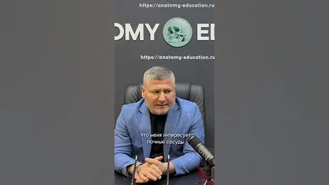 Эдгар Кафаров. Как я пришел в анатомию