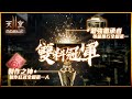 【天堂2M】紫變法⭐️最強繼承者【衝+10武器竟然？】內有抽獎｜棺月 4/22 #1440p​ #Lineage2M