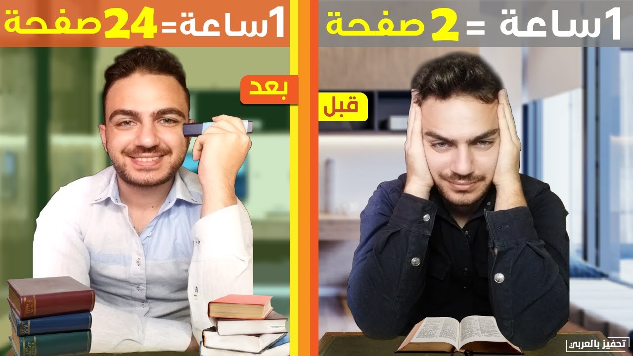 ادرس بذكاء و ليس بجهد ! 3 طرق علمية لدراسة سريعة من دون نسيان