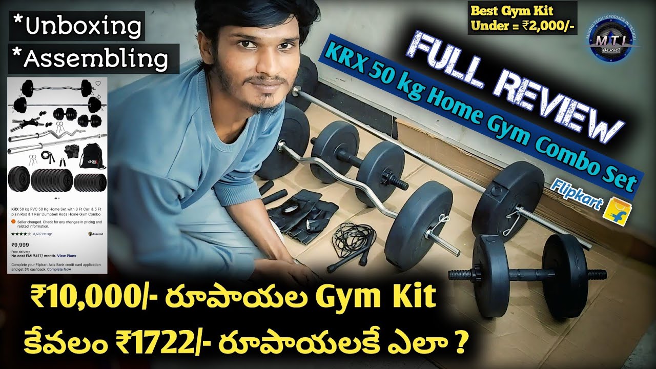 Best Gym Kit Under 2000/- In Telugu | mti