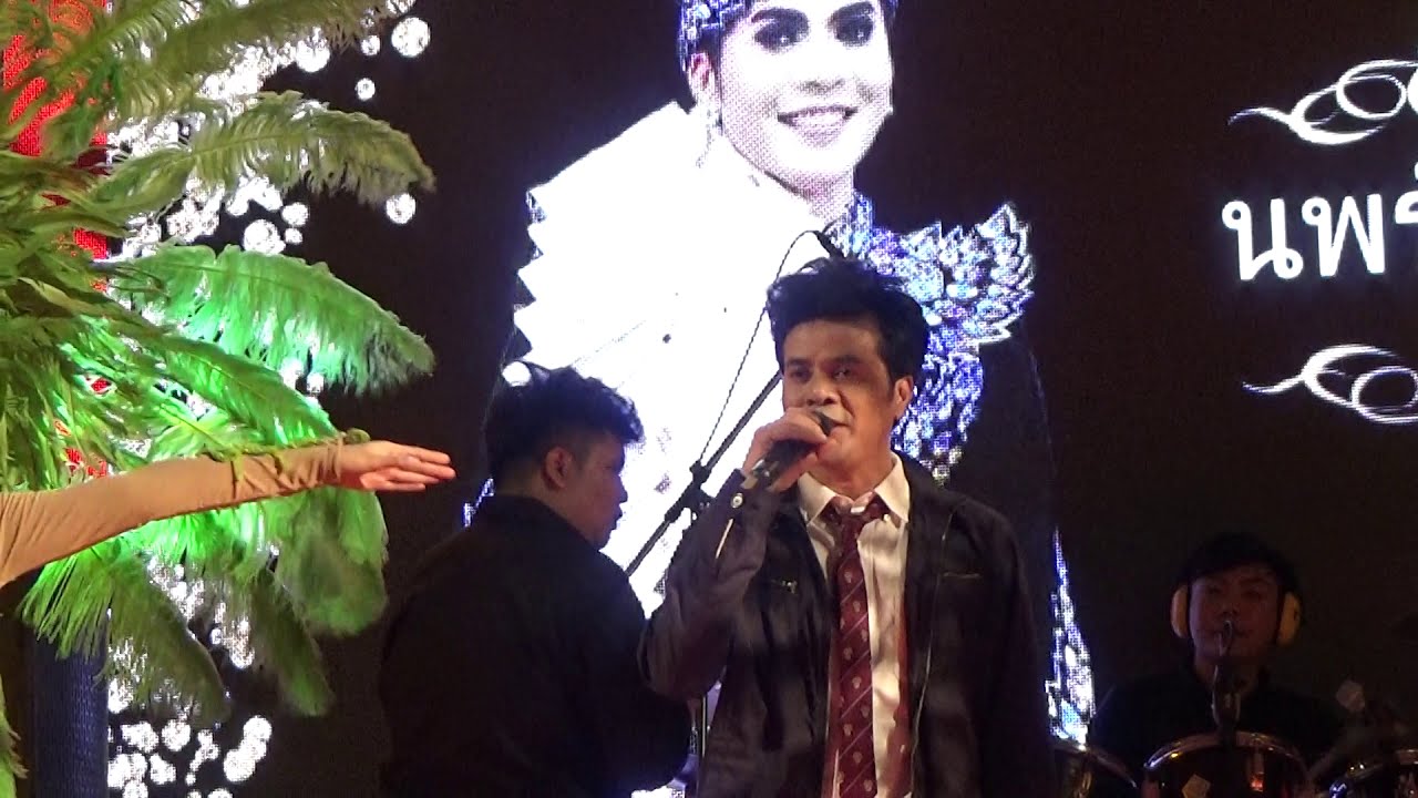 นพรัตน์ ไม้หอม 