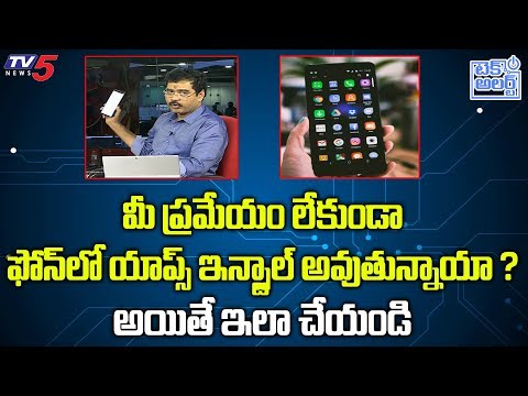 How to Prevent Installing Apps in Your Phone Without Access? | Nallamothu Sridhar| TV5 Tech Alert