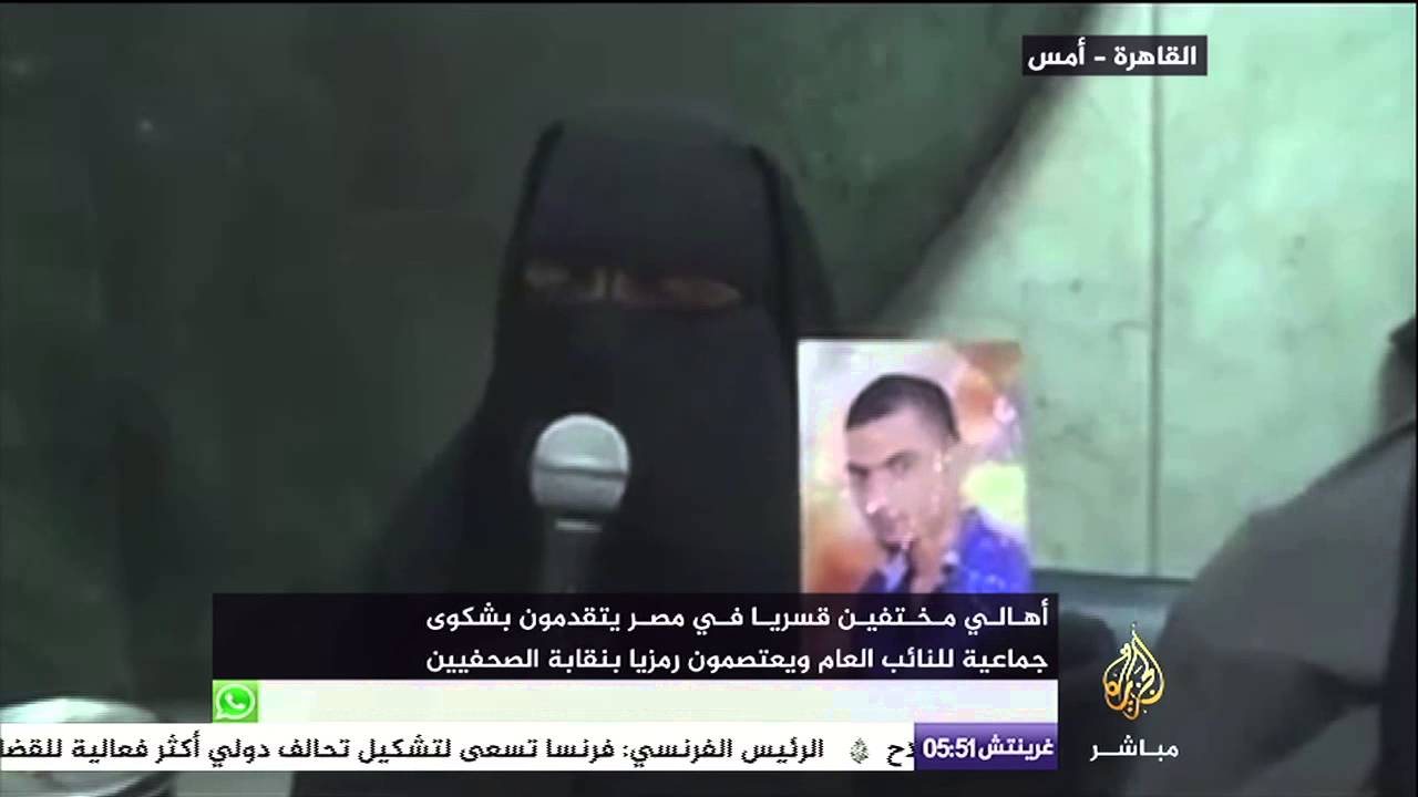 أهالي مختفين قسريا في مصر يتقدمون بشكوى جماعية للنائب العام