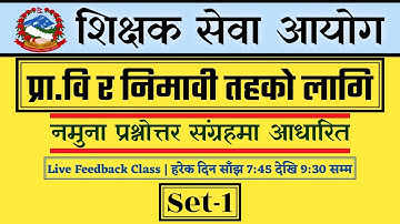 TSC MODEL QUESTION | PRIMARY & LOWER SECONDARY | SET - 1 | AAYOG NEPAL