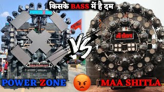 dj power zone vs maa shitla dj || compare