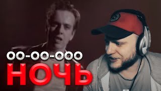 АНДРЕЙ ГУБИН – НОЧЬ | РЕАКЦИЯ и БЕШЕНЫЕ ТАНЦЫ со стрима