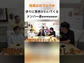 しばゆー｢世帯づてつやじゃん(?)｣