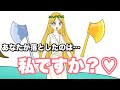お持ち帰りされたい泉の女神【アニメ】【コント】