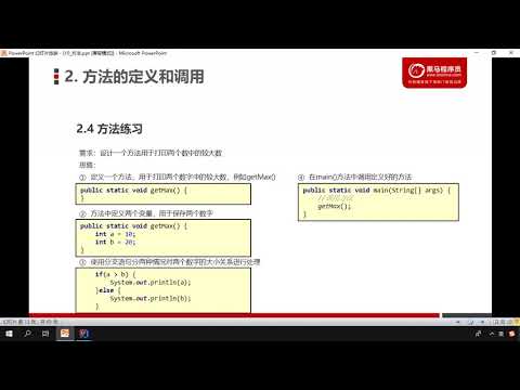 072 方法練習