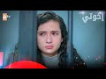 مسلسل إخوتي الحلقة 384 القسم 3 مدبلج Kardeşlerim 