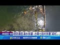 堤防潰堤 海水倒灌 台南七股村民憂 滅村 新聞一把抓20250722 三立新聞台 堤防潰堤 海水倒灌 台南七股村民憂 滅村 新聞一把抓20250722 三立新聞台