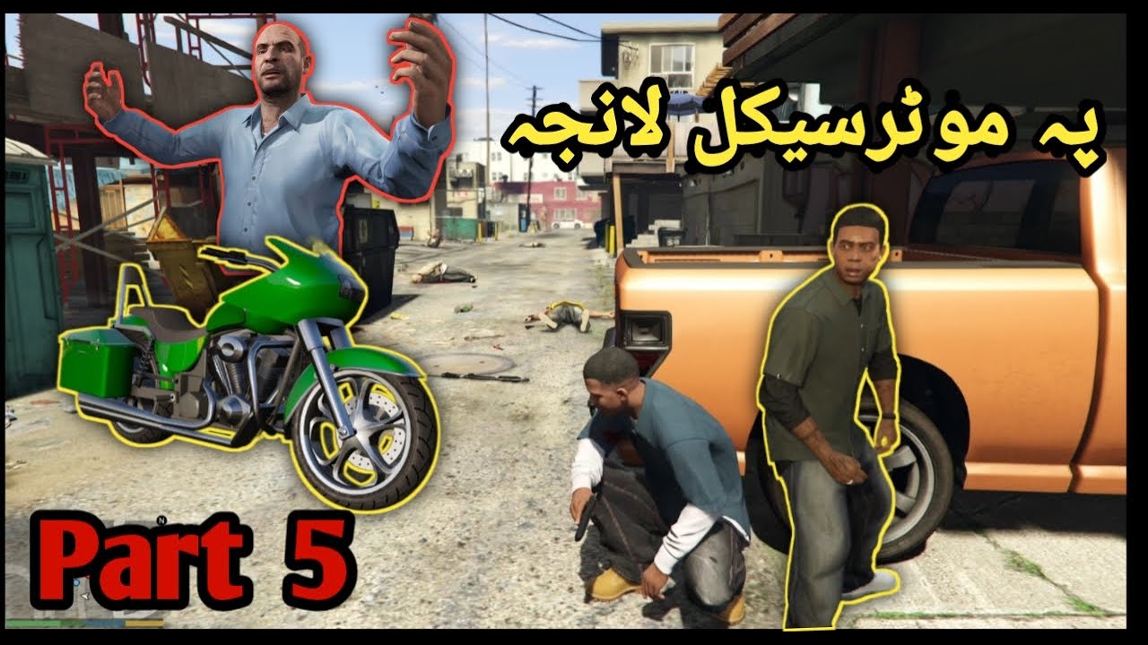 Pa motorcycle lanja Part 5