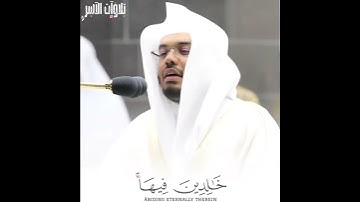 تلاوة مميزة للشيخ ياسر الدوسري من سورة الفرقان