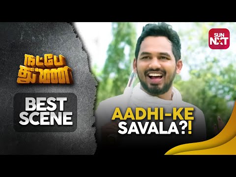 aadhi-ke-savala?-|-natpe-thunai---best-scene-2-|-full-movie-on-sun-nxt-|-hiphop-tamizha