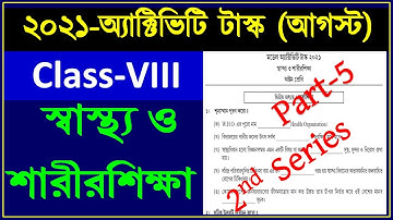 Model Activity task Class 8 Health and Physical Education August 2021 | class viii,part 5,2nd series