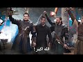 علاء الدين ينقذ أورهان من الأسر بمشهد اسطوري مترجم بجوده رهيبه 4k المؤسس عثمان الحلقة 177 