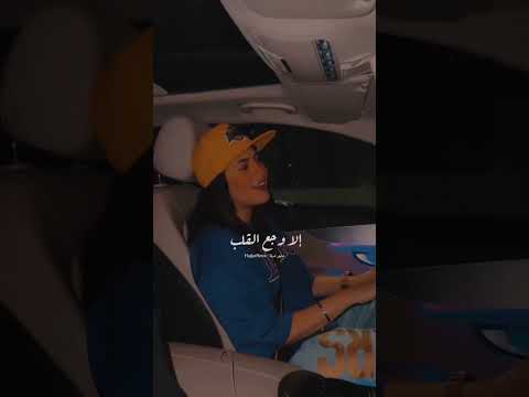 ف حضنهه قولت كلام معرفش اقولهه تاني