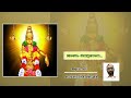 Sharanam thamburane  devotional song  kavalam satheeshkumar  santhas hindu devotional