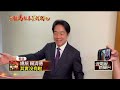 賴清德老家紀念館開箱