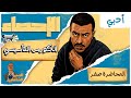 الكورس التأسيسي إحصاء أدبي أساسيات الرياضيات السير الشامي
