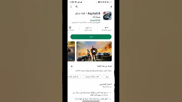 افضل خمس العاب سيارات بدون نت للهاتف 