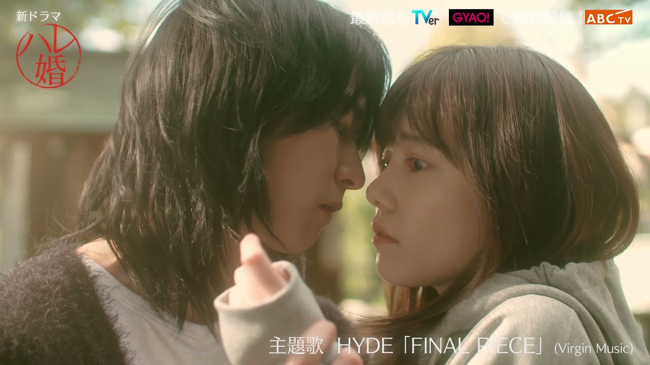 22年1月クールドラマ ハレ婚 ティザーpr公開 島崎遥香主演の本気の 一夫多妻 ラブコメ Youtube 22年1月クールドラマ ハレ婚 ティザーpr公開 島崎遥香主演の本気の 一夫多妻 ラブコメ Youtube