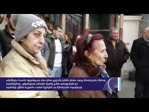 შეხვედრა ჩუღურეთის რაიონის მოსახლეობასთან