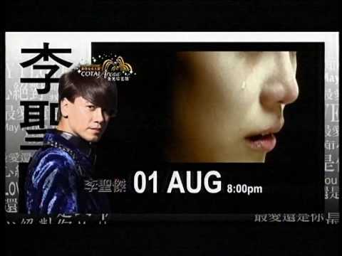 台灣男聲 MANIA 2009 澳門演唱會 Promo