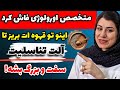 متخصص اورولوژی این رو تو قهوه ات بریز نعوظ حتی در ۸۰ سالگی برمیگرده و آلت تناسلیت سفت میشه