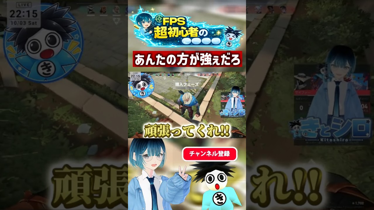 あんたの方が強ぇんだろ【FPS超初心者の○○○○】