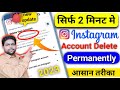 How to delete Instagram account permanently ? Instagram account delete kaise kare permanently ?
