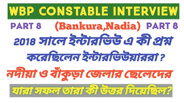 WBP CONSTABLE INTERVIEW PREPARATION | WBP CONSTABLE INTERVIEW | WBP CONSTABLE INTERVIEW QUESTIONS 20