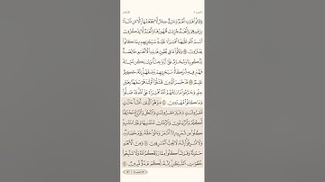 صفحة ( 146 ) #سورة_الأنعام مكتوبة مكررة بصوت #ياسر_الدوسري #الجزء_الثامن #قرآن_كريم #quranic #تلاوة