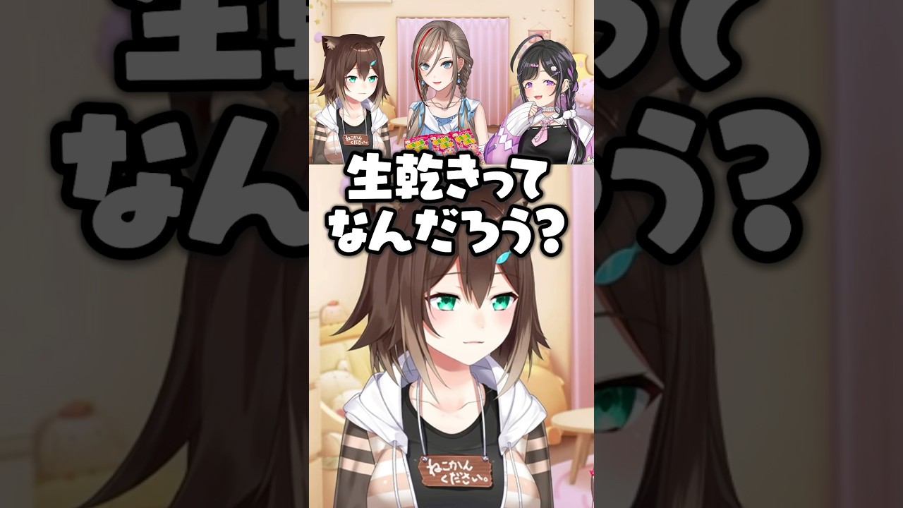 生乾き臭を知らない詩乃に嗅がせてあげる野良猫【夜牛詩乃/文野環/来栖夏芽/にじさんじ切り抜き】#shorts #にじさんじ切り抜き #夜牛詩乃 #文野環 #来栖夏芽