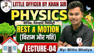 🔥सैनिक, नेतरहाट, मिलिट्री 2027 | Science | Physics | Motion | Lec-04