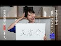 【雨宮天の反省】このあたりで一発、反省しませんか?!