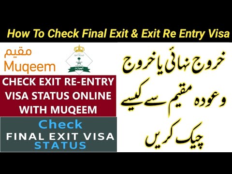 how to check final exit in muqeem  how to check exit re entry visa in muqeem|#all_in_one_tech_ksa