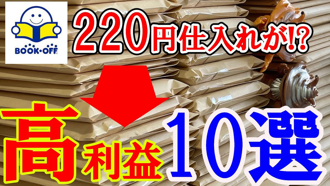 ☆せどらーの方必見☆ 本 市場価格20000円！ 【公式通販】
