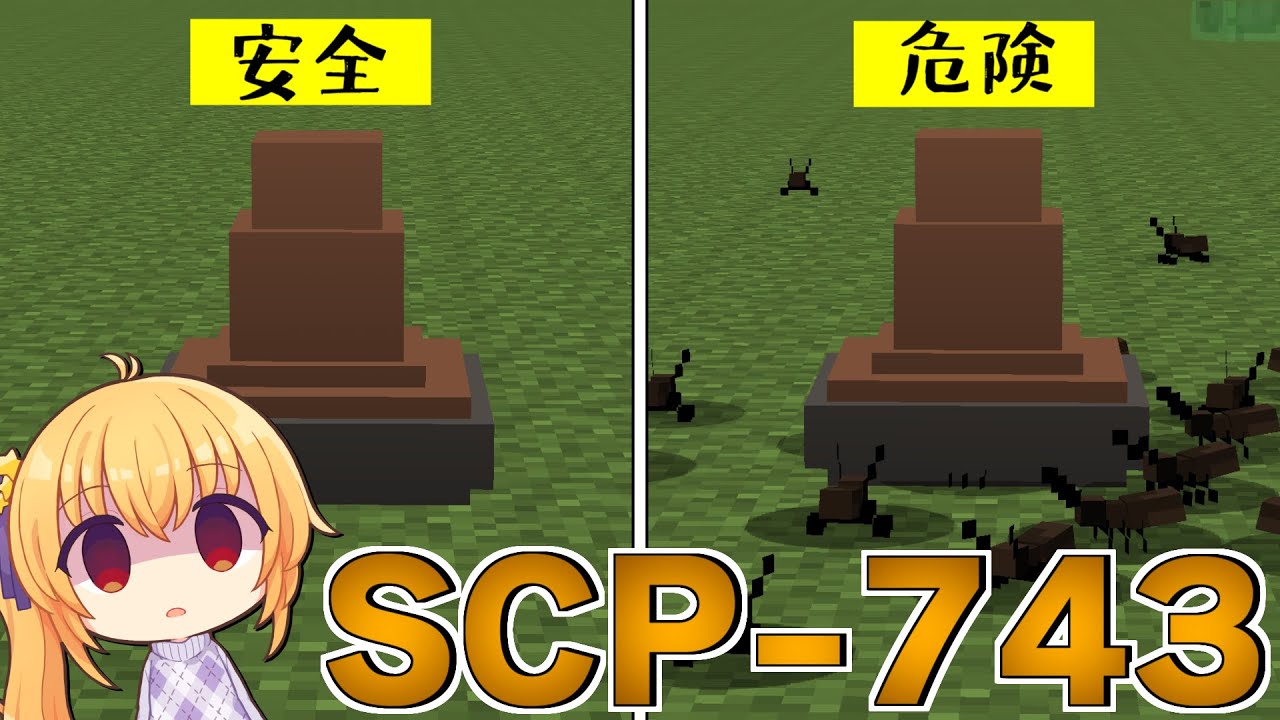 【マインクラフト】SCP収容施設建設物語S2 #3【ゆっくり実況】